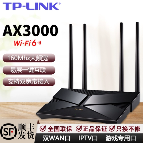 [FA SF] TPLINK Беспроводной маршрутизатор Wi-Fi6 Home Gigabit Port высокоскоростной AX3000 Двойная частота 5G TP-Link Двойная широкополосная большая квартира
