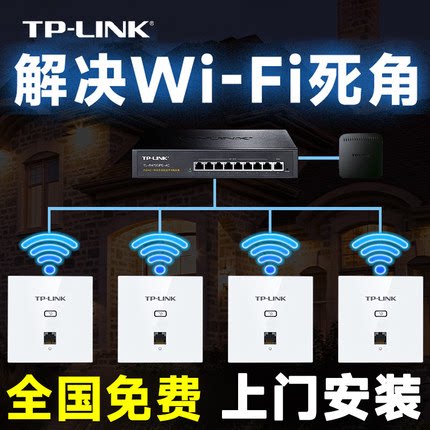 【终身售后】tplink无线ap面板千兆双频全屋wifi6覆盖家用poe路由器ac加ap面板墙壁吸顶式子母高速wifi7套装