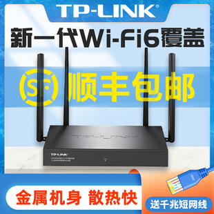 tplink无线路由器千兆端口wifi6家用全屋覆盖金属壳散热5g双频双宽带mesh组网高速AX3000易展Turbo版