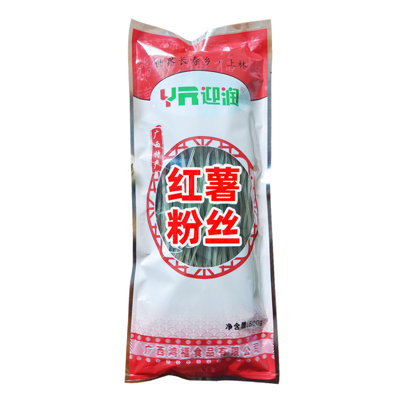 上林县迎润牌红薯粉丝500克包邮正宗红薯粉条芋头粉条酸辣粉无胶,粮油调味/速食/干货/烘焙,方便粉丝/粉条,淘宝优惠券,粉丝福利购,淘宝优惠卷