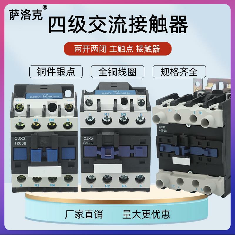 四级交流接触器CJX2-12008 25008 32008 4008 6508 电压AC220v36v 3C数码配件 USB摆设品/装饰品 原图主图