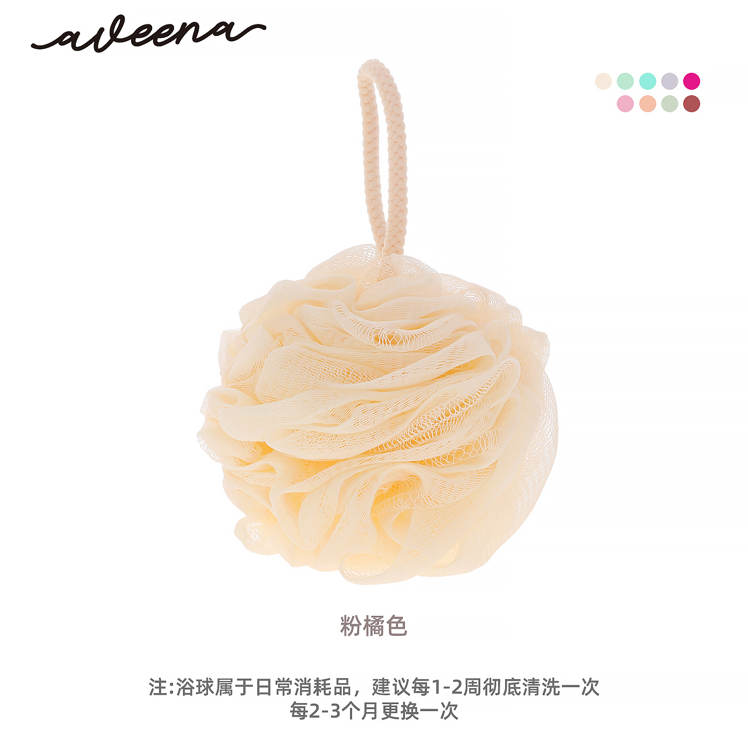 Aveena高档洗澡沐浴球大号柔软