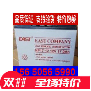 原装易事特EAST蓄电池 12V17Ah质保一年 易事特NP17-12现货包邮