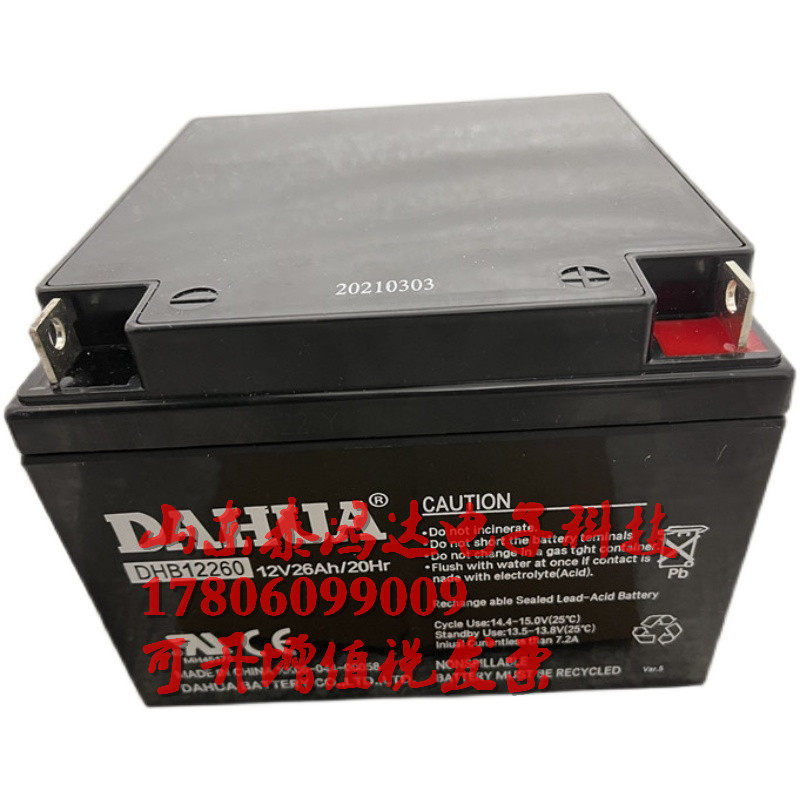 DAHUA大华12V40AH蓄电池DHB12400电信系统 UPS电源锂电电池电瓶