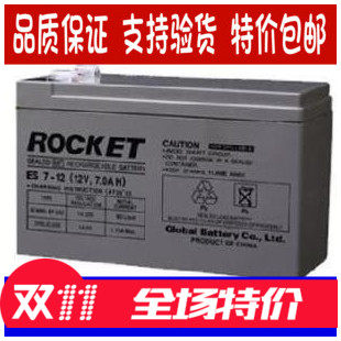韩国火箭ROCKET蓄电池12V12AH直流屏电瓶UPS专用特价应急包邮