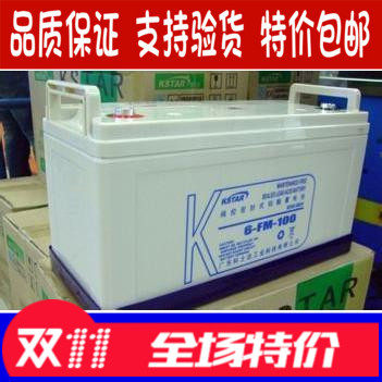 铅酸免维护蓄电池包邮