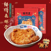 上海鲜得来排骨2袋10片新鲜炸猪排老字号特产速冻半成品年糕大排