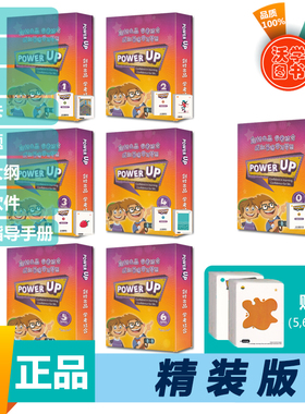 剑桥少儿英语教材Power Up盒装版 starter/1/2/3/4/5/6级 原版进口powerup英语教材小学英语教材 YLE flyers考试英文官方备考书籍