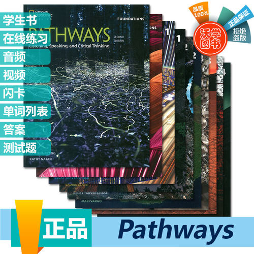 国家地理新版pathways新版