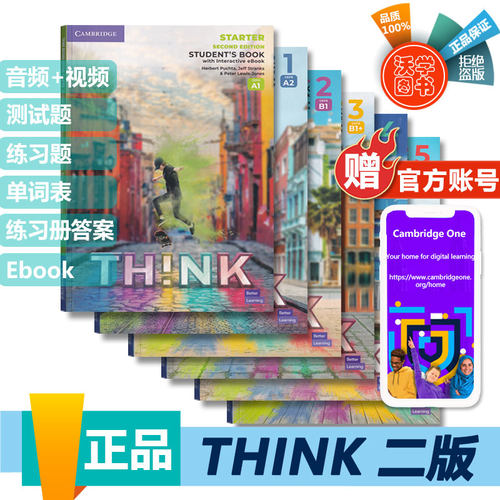 现货新版think二版带在线激活码