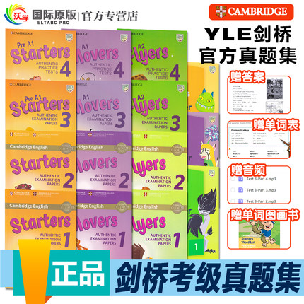 原版新版剑桥yle真题集考试剑桥少儿英语考试全真试题一二三级教材 Starters movers flyers 1 2 3全真备考资料剑桥考级专项训练