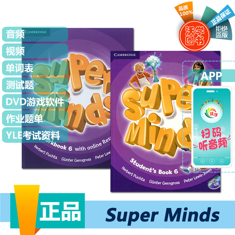 剑桥原版教材super minds 6级别英版学生书 练习册 dvd-rom 原版进口