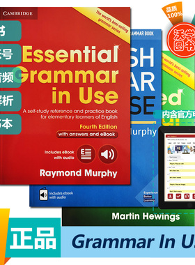 剑桥英语语法书Essential/English/Advanced  Grammar in Use 英语语法自学手册初级中级高级全套级别 GrammarinUse英文 原版进口