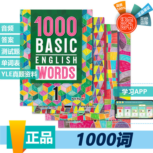 常见英语1000词正版图书