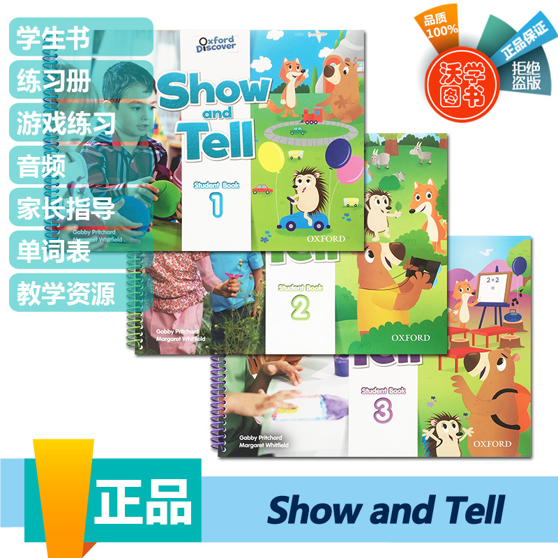 牛津出版社showandtell旧版