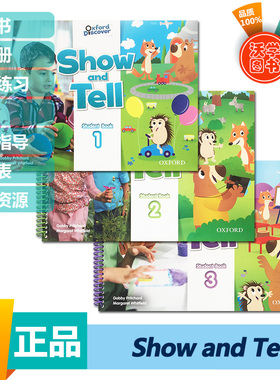 牛津出版社 show and tell 旧版 1/2/3级别 学生书+活动用书套装 赠资料3-6岁幼儿英语启蒙综合性教材 showandtell第一版 原版进口