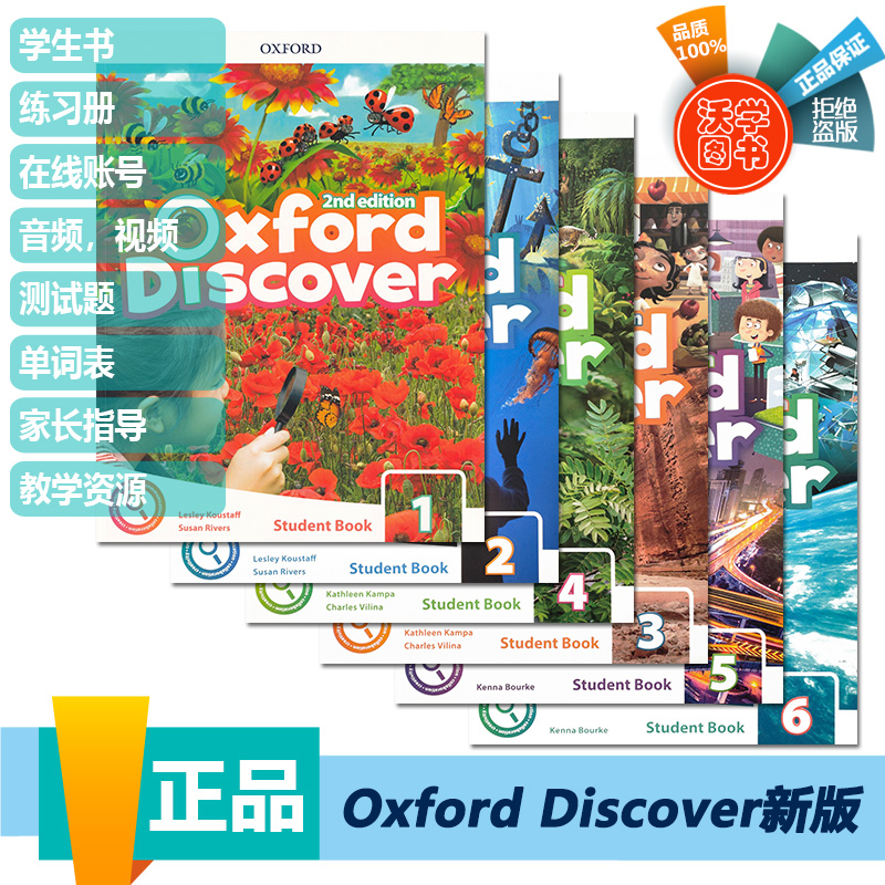 新版第二版Oxford Discover 原版正版教材1/2/3/4/5