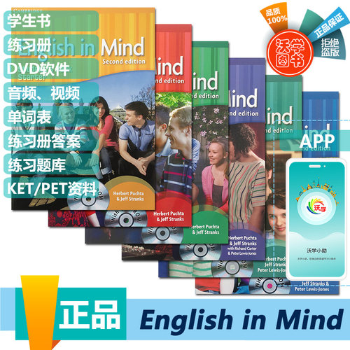 剑桥englishinmind英版