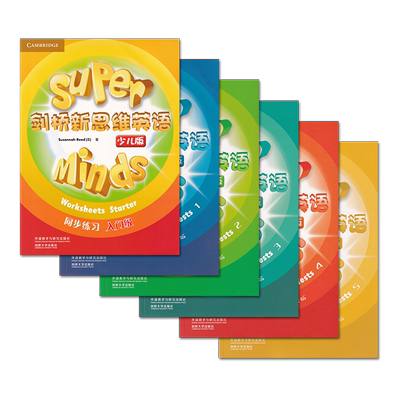 剑桥少儿版同步练习与测试