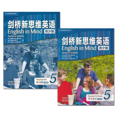 剑桥新思维英语青少版EIM