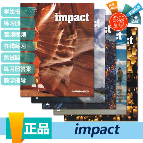 美国国家地理英语Impact中学教材