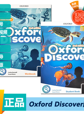 Oxford discover 新版第二版学生用书+练习册+在线练习 2级别