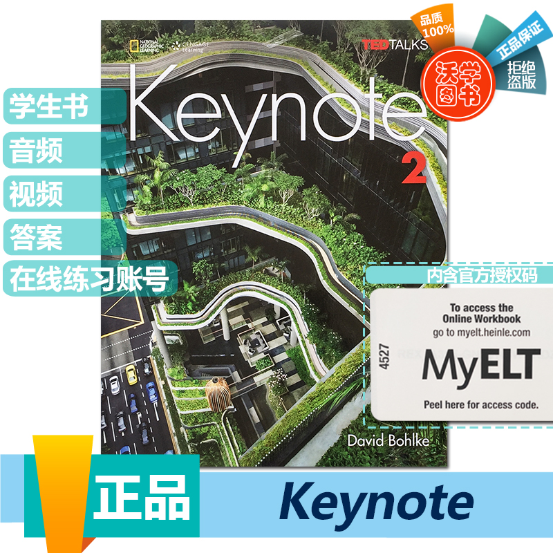 原版青少综合教材2级国家地理