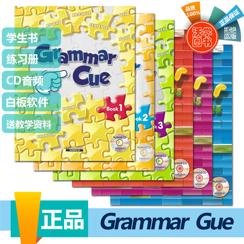 grammarcue/grammarcu版进口