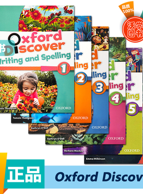 牛津Oxford discover1/2/3/4/5/6拼写教材 writing and spelling寒暑假短期拼写书 科普探索新发现系列 Oxforddiscover第一版 现货