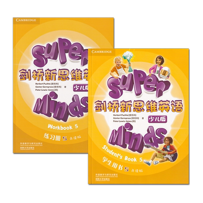 剑桥新思维英语少儿版super