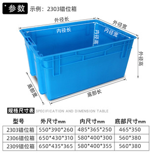 蓝色塑料错位箱可套叠加厚工业周转箱大号反转套叠密封物流箱