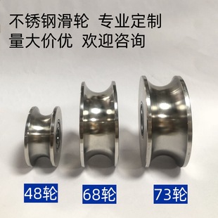 304不锈钢轴承滑轮H型U型V型单轮钢绳丝定滑轨道导向轮吊轮可做