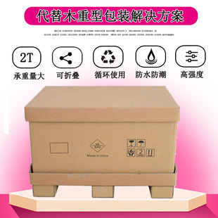 箱特硬美卡重型防水箱 物流纸箱生产盖洛德纸箱七层重型包装