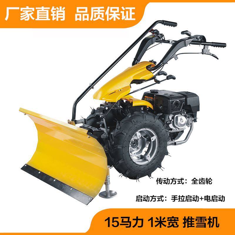 除雪车扫雪机雪地道路设备 扫除积雪清雪机小型手推式清除机物业 利省