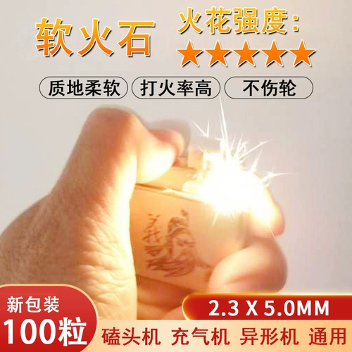 燃梦 Зажигалка на керосине, универсальные аксессуары