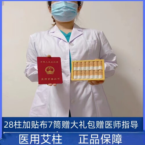 磁性百笑灸BX-A002百笑灸