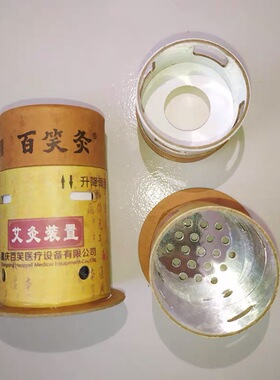百笑灸筒3支装BX-A002凤保磁铁艾灸筒嫝灸家用艾灸装置随身重庆