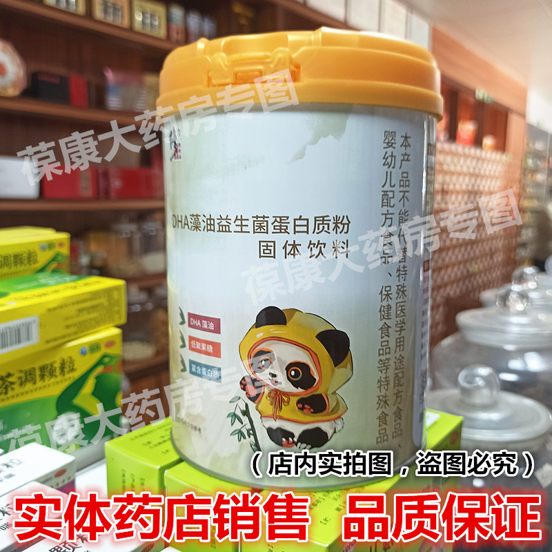 修正DHA藻油益生菌蛋白质粉固体饮料 480克/罐（新货 1罐包邮）