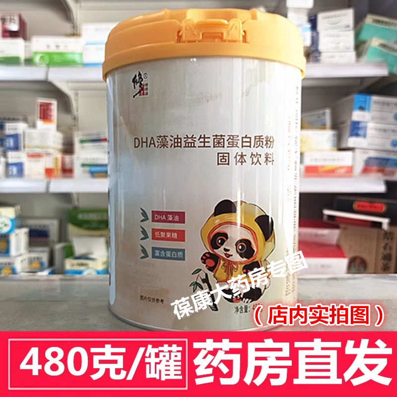25年10月生产 药店直发】修正DHA藻油益生菌蛋白质粉 480克/罐