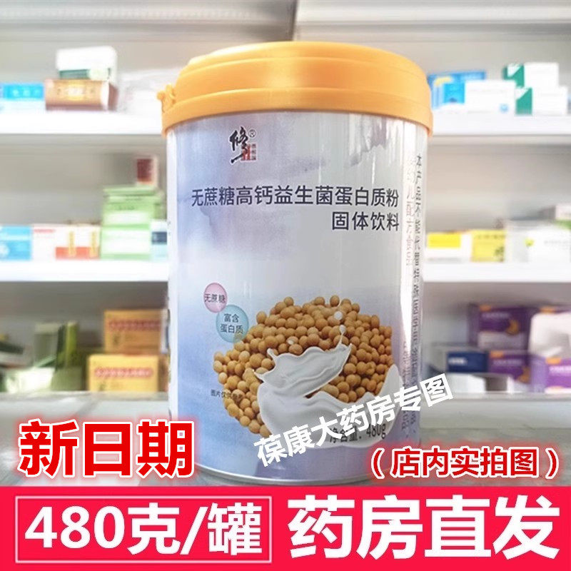 修正无蔗糖高钙益生菌蛋白质粉