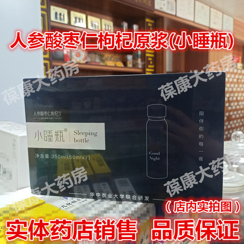 福东海小睡瓶50ml*7（26年新货）