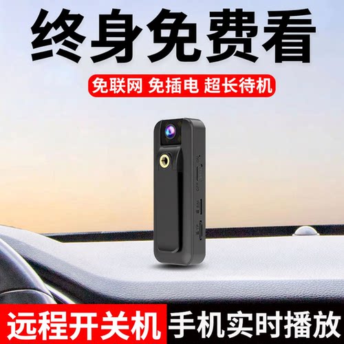 5G高清无线摄像头手机远程看听录