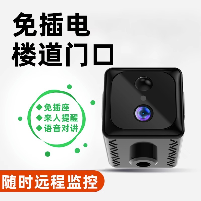 免插电摄像头无需网络无线手机远程高清夜视家用摄影头免打孔智能4G监控器WIFI室内外套装家庭门口充电录像机