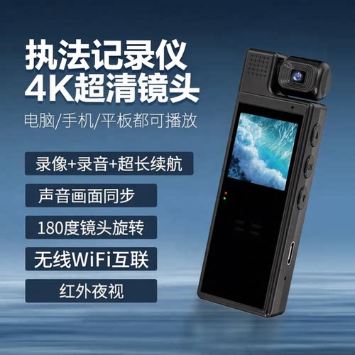 4K记录仪运动相机执法摩托骑行