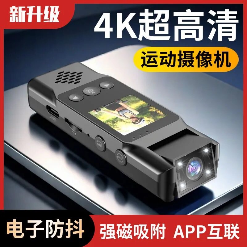 4K超清摄像机胸前佩戴式录像神器