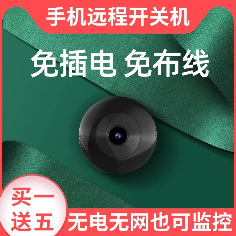 4G5G摄像头监控器连手机远程无需wifi网络4K高清免插电宠物猫狗-封面