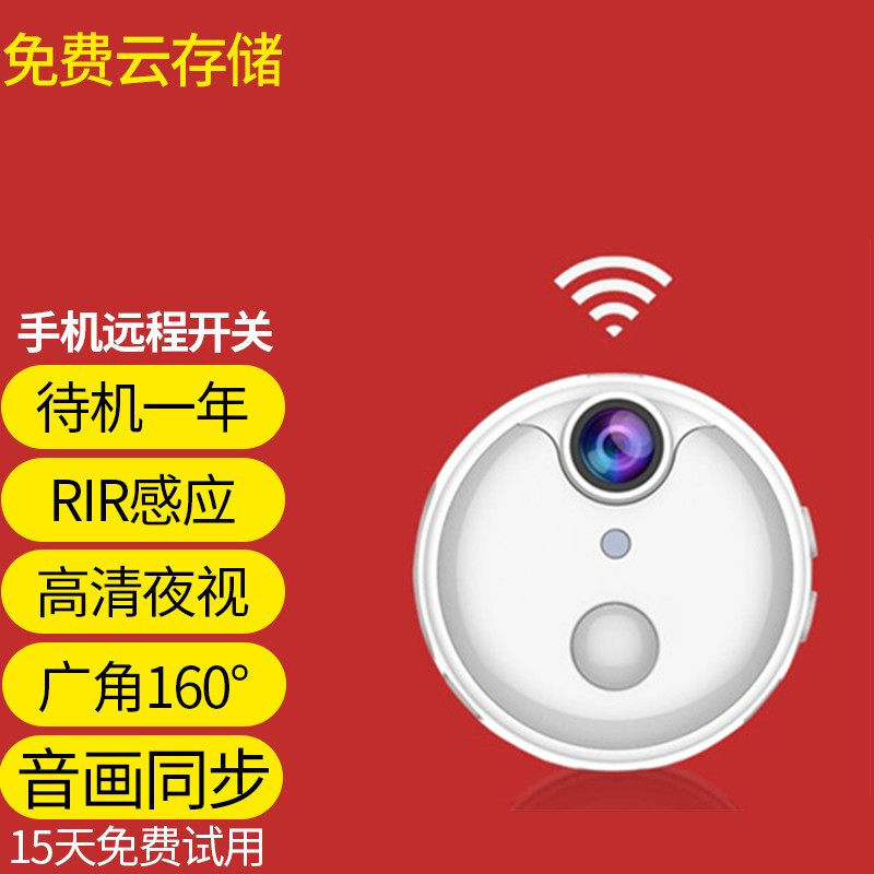 2026款白色体积轻巧摄像头免插电