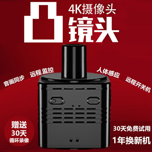 4K超清免插电远程监控摄像头