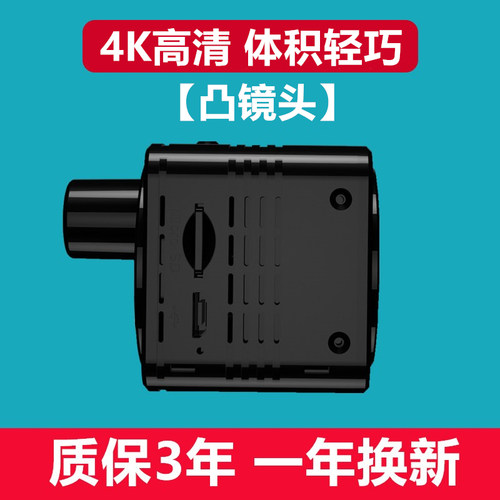 4k超清4g摄像头无线体积轻巧探头