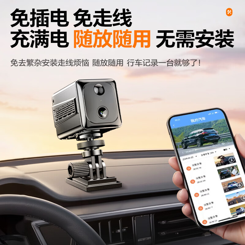 免插电手机远程家用监控器摄像头